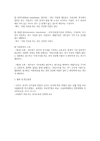 유교4 공통251 교육평가 A형 검사를 통해 얻어진 검사점수의 종류 가설검정의 개념과 가설검정의 사례 종류를 설명-4