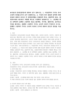 2025학년도 1학기 중간과제물 아동문학 공통형-2