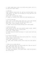 2025학년도 1학기 중간과제물 아동문학 공통형-3