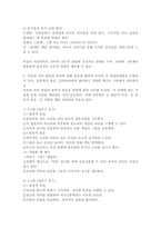 2025학년도 1학기 중간과제물 아동문학 공통형-4