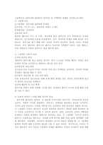 2025학년도 1학기 중간과제물 아동문학 공통형-7