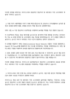 아이디스 2025 1분기 채용-SW개발 자소서와 면접자료-2
