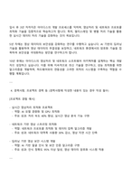 아이디스 2025 1분기 채용-SW개발 자소서와 면접자료-3