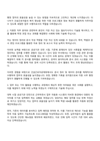 2025 건설근로자공제회 사무지원직-사무보조원 자기소개서 자소서-2