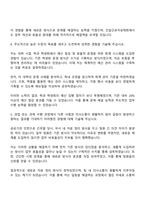 2025 건설근로자공제회 사무지원직-사무보조원 자기소개서 자소서-3