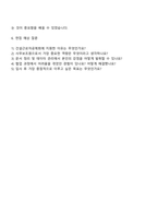 2025 건설근로자공제회 사무지원직-사무보조원 자기소개서 자소서-4