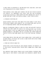 2025 쿠팡풀필먼트서비스 설비보전전문가 자기소개서 및 면접자료-2