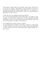 2025 쿠팡풀필먼트서비스 설비보전전문가 자기소개서 및 면접자료-4