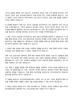 2025 한국언론진흥재단 일반행정 자기소개서-2
