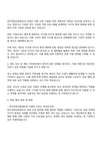 2025 한국언론진흥재단 일반행정 자기소개서-3