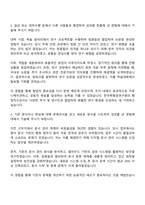 2025 한국학중앙연구원 행정직 자기소개서와 면접-2