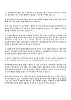 2025 한국학중앙연구원 행정직 자기소개서와 면접-3