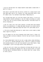 한국학중앙연구원 행정직 8급 자기소개서 자소서 및 면접질문답변-2