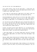 2025 한국산업기술진흥원 사업관리-일반 자기소개서-2