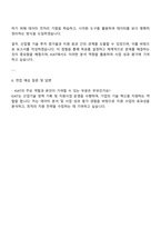 2025 한국산업기술진흥원 사업관리-일반 자기소개서-4