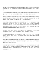 2025 한국산업기술진흥원 경영기획 자기소개서와 면접-2