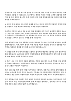 2025 한국산업기술진흥원 경영기획 자기소개서와 면접-3