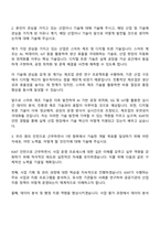 2025 한국산업기술진흥원 사업관리 청년인턴 자기소개서 및 면접질문-2