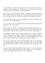 2025 한국산업기술진흥원 사업관리 청년인턴 자기소개서 및 면접질문-3