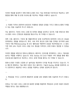 2025 한화시스템-ICT 서비스 개발-운영 자기소개서와 면접자료-2