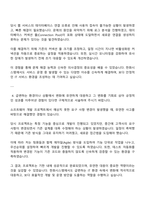 2025 한화시스템-ICT 서비스 개발-운영 자기소개서와 면접자료-3