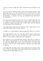 2025 한화시스템-ICT ERP 개발운영 자기소개서 자소서 및 면접질문답변-2