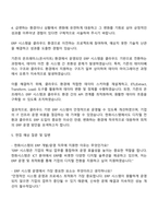 2025 한화시스템-ICT ERP 개발운영 자기소개서 자소서 및 면접질문답변-3