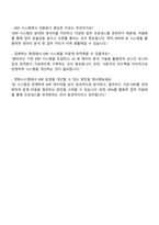 2025 한화시스템-ICT ERP 개발운영 자기소개서 자소서 및 면접질문답변-4