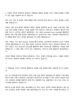 한화시스템 ICT (서비스 개발-운영) 자소서-2