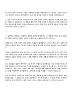 한화시스템 ICT (서비스 개발-운영) 자소서-3