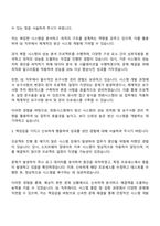 2025 한화시스템-방산부문 SE 자기소개서와 면접자료-2