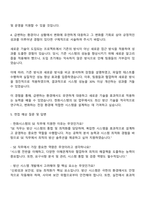 2025 한화시스템-방산부문 SE 자기소개서와 면접자료-3