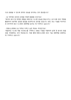 2025 한화시스템-방산부문 SE 자기소개서와 면접자료-4
