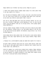 2025 한화시스템-방산부문 기계직 자기소개서-2