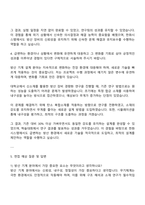2025 한화시스템-방산부문 기계직 자기소개서-3