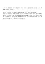 2025 한화시스템-방산부문 기계직 자기소개서-4