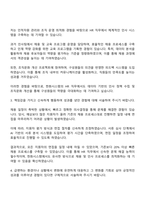 2025 한화시스템-방산부문 HR 자기소개서 및 면접답변-2