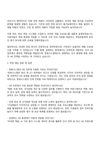 2025 한화시스템-방산부문 HR 자기소개서 및 면접답변-3