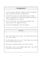 [A+] 저축은행중앙회 전산직 합격자소서-2