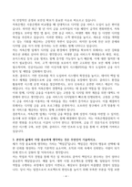 [A+] 저축은행중앙회 전산직 합격자소서-4