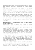 [A+] 저축은행중앙회 전산직 합격자소서-5