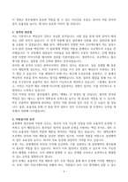 [A+] 중헌제약 총무팀 합격자소서-4