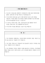 [A+] 충남신용보증재단 일반직 6급 합격자소서-2