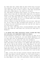 [A+] 충남신용보증재단 일반직 6급 합격자소서-4