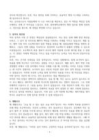 [A+] 충북대학교 국가공무원(공업서기보) 합격자소서-4