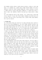 [A+] 충북대학교 국가공무원(공업서기보) 합격자소서-5