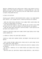 사회복지현장에서 사회복지실천을 하는 사회복지사가 다양한 가치와 윤리적 갈등 상황에 놓이게 될 때와 관련된 온정주의 클라이언트의 정보공개 진실성 고수 윤리적 쟁점에 대해 토론해 봅시다-3