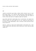 사회복지현장에서 사회복지실천을 하는 사회복지사가 다양한 가치와 윤리적 갈등 상황에 놓이게 될 때와 관련된 온정주의 클라이언트의 정보공개 진실성 고수 윤리적 쟁점에 대해 토론해 봅시다-4