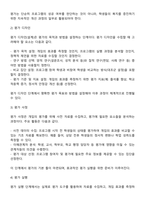 학교사회복지론 - 학교사회복지 개입에 있어 평가에 대해서 설명하되 평가 디자인 평가사정 평가실행 평가결과도출 평가보고서에 대해서 설명하세요-2