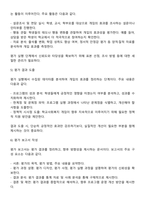 학교사회복지론 - 학교사회복지 개입에 있어 평가에 대해서 설명하되 평가 디자인 평가사정 평가실행 평가결과도출 평가보고서에 대해서 설명하세요-3